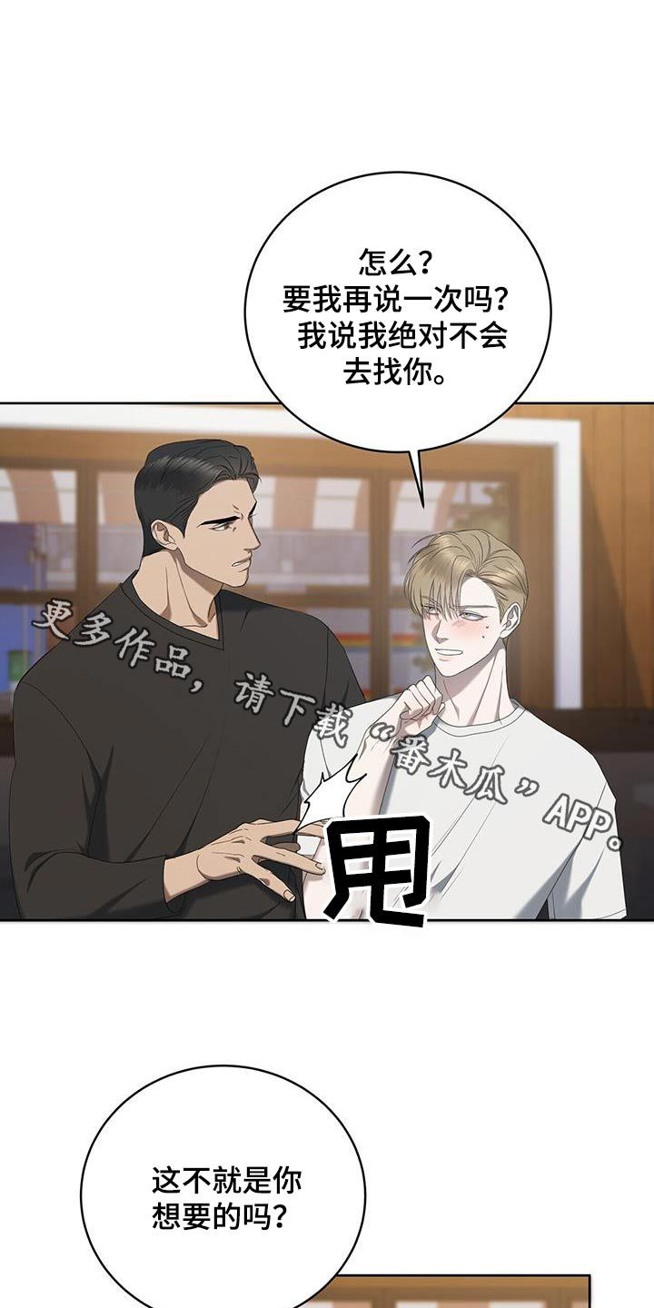 天津水上高尔夫球场设计漫画,第35话1图