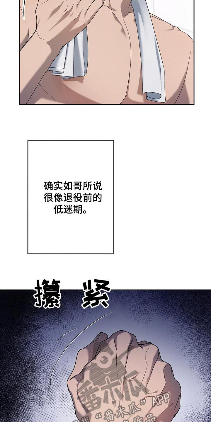 水上篮球漫画,第51话3图