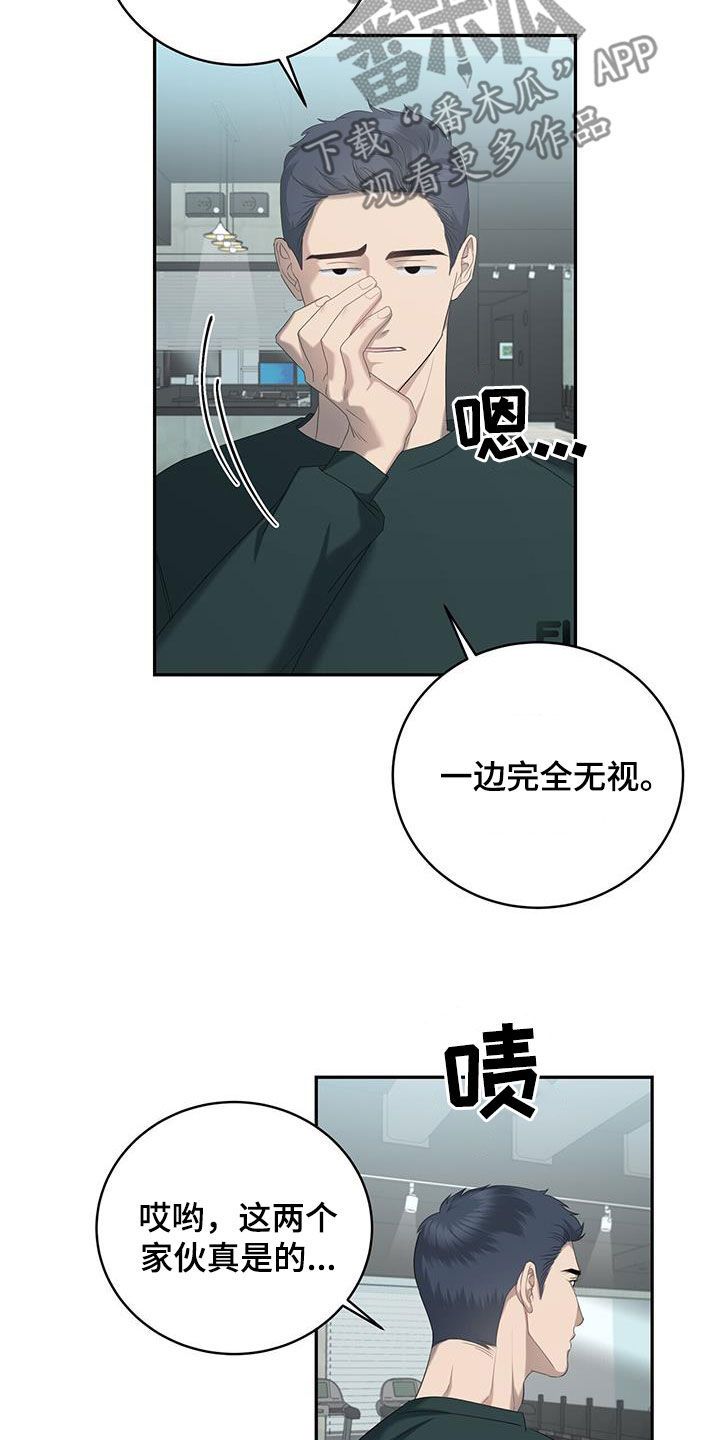 水上高尔夫球场污染水源吗漫画,第29话5图