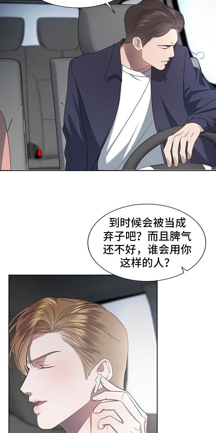 水上球球酷跑漫画,第3话2图