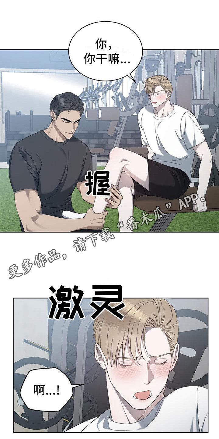 水上打球的叫什么球漫画,第14话5图