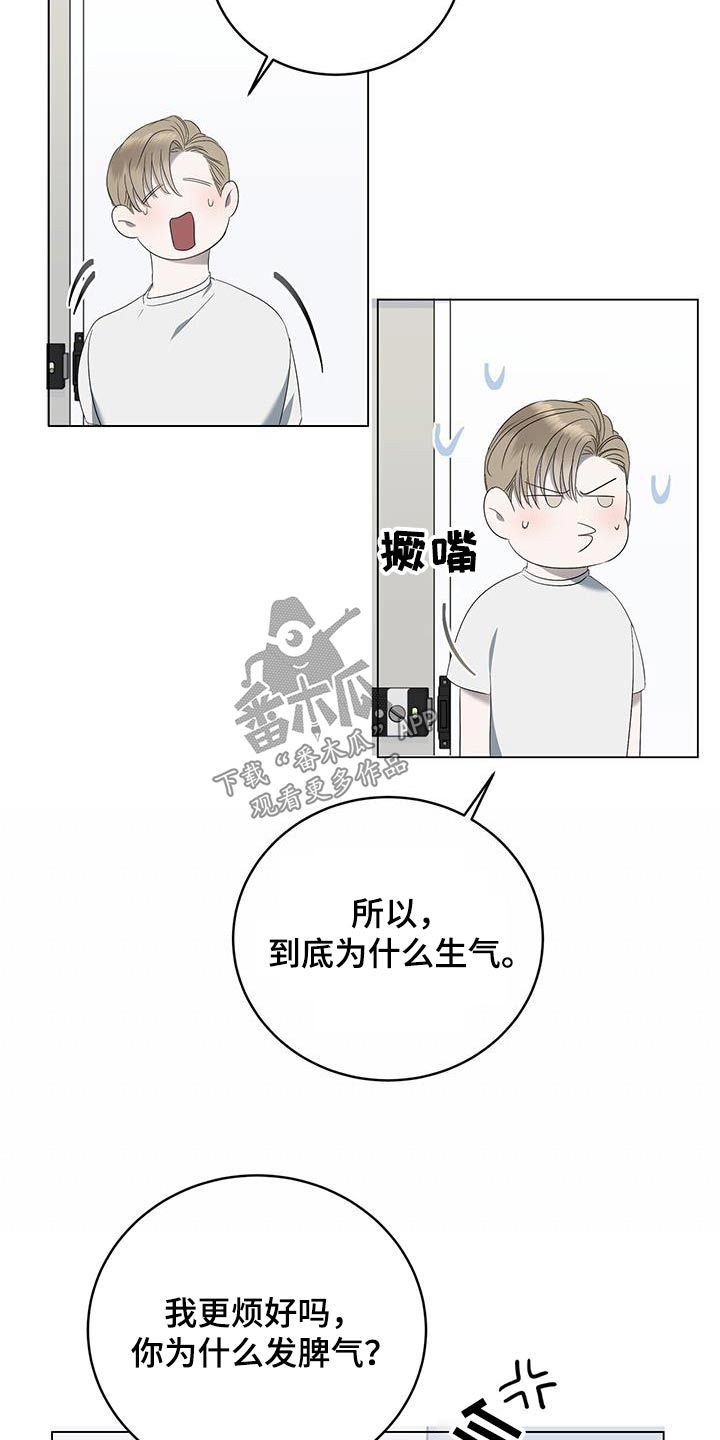 水上球场漫画,第33话5图