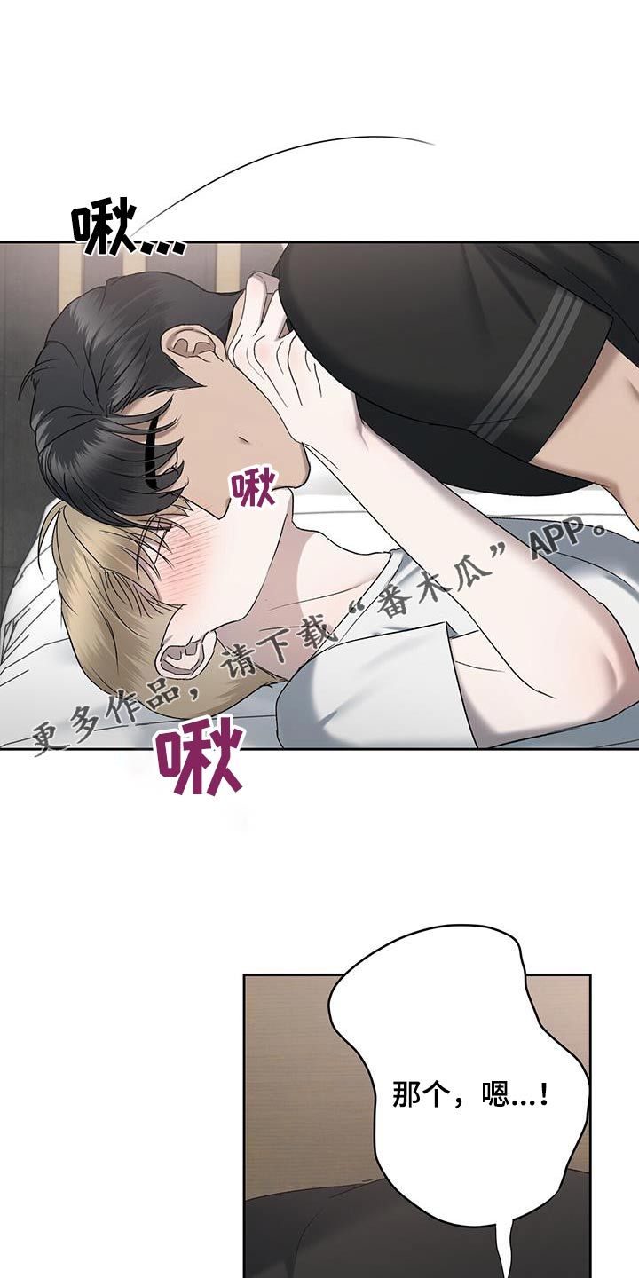 水上球场漫画,第74话1图