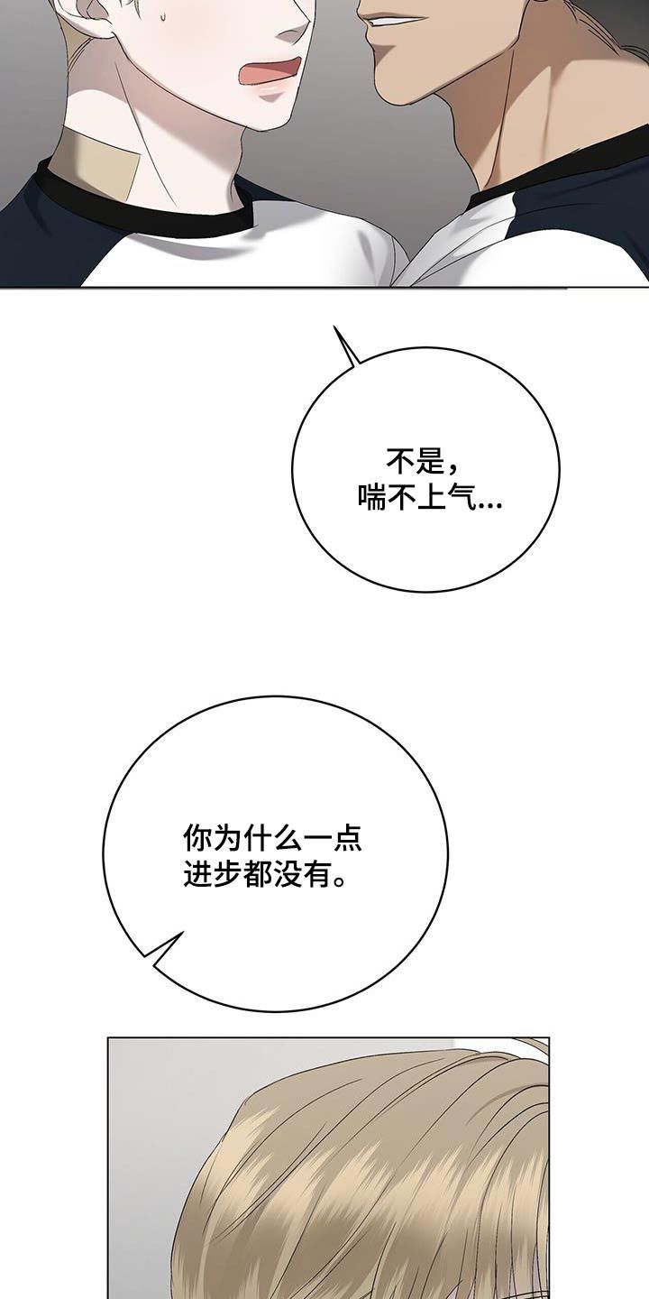 水上篮球球场漫画,第41话4图