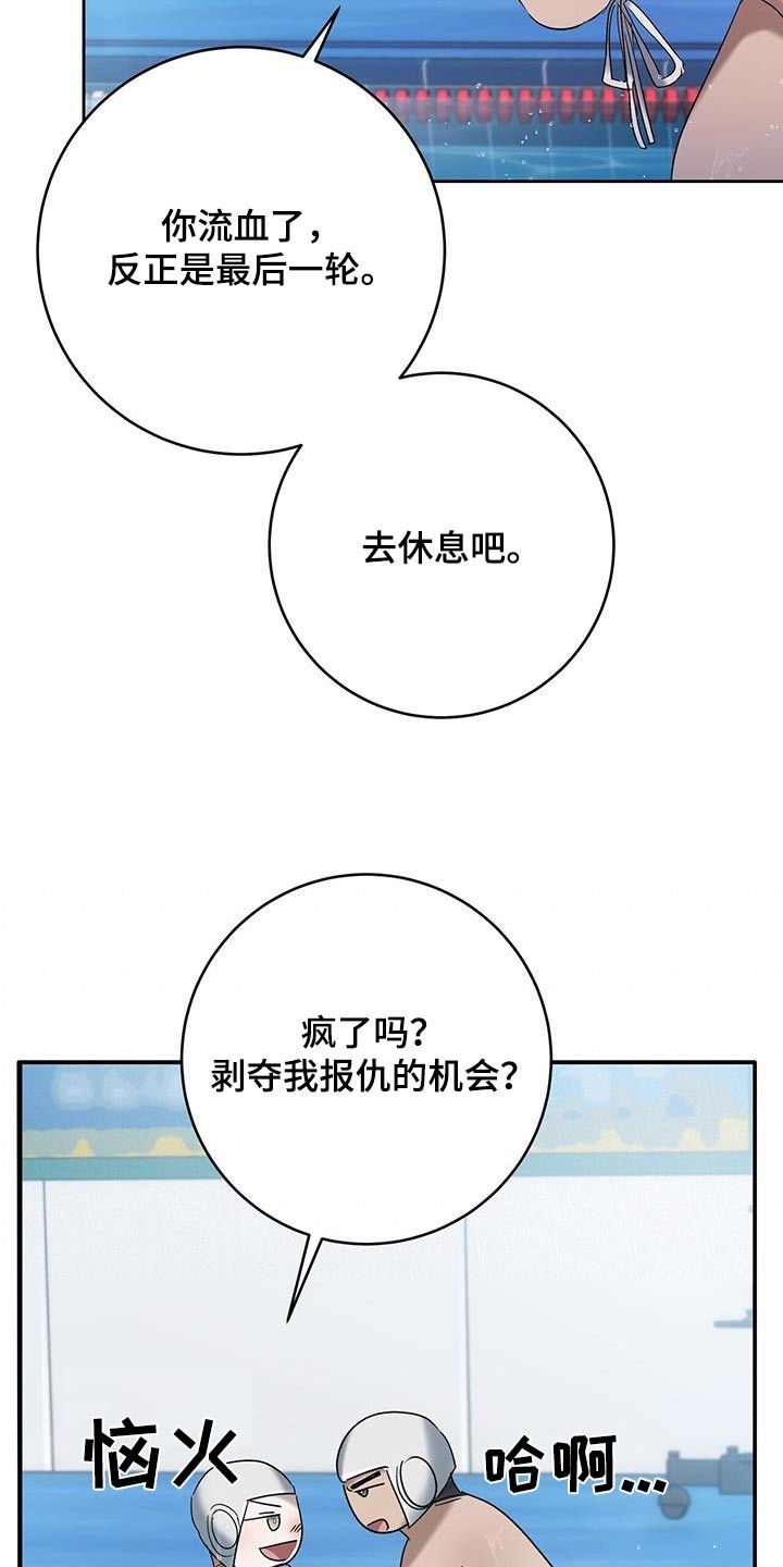 水上网球场漫画,第84话3图