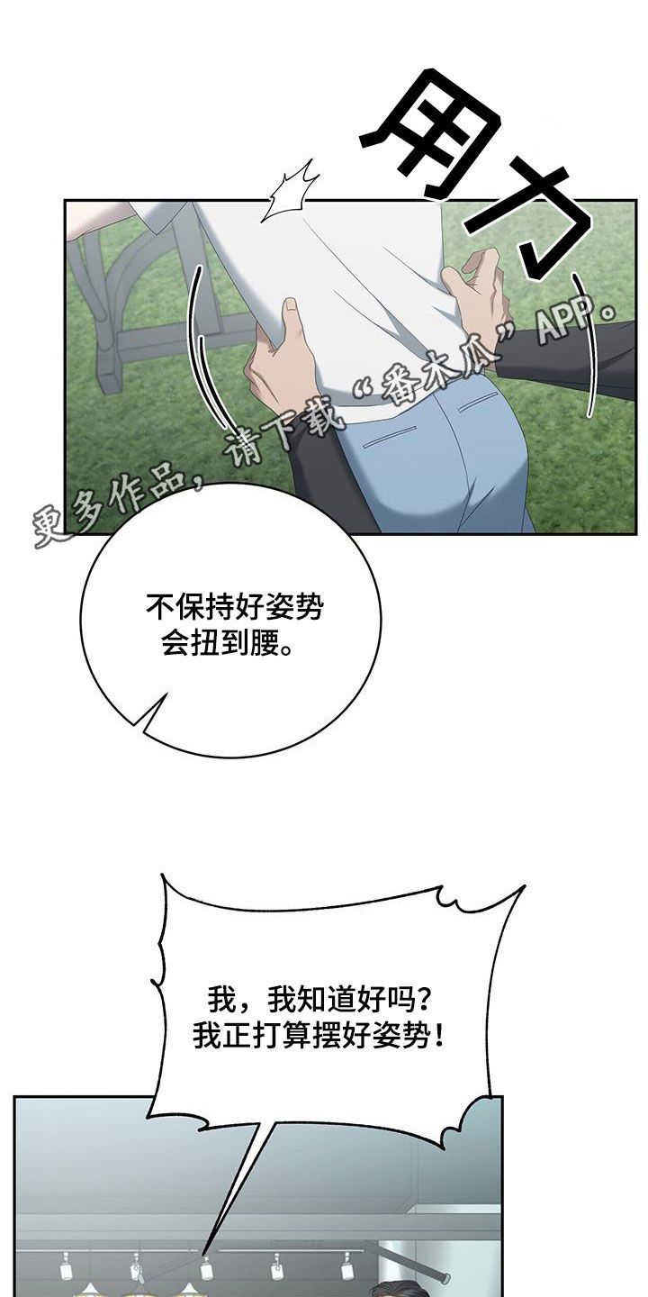 西双版纳水上高尔夫球场漫画,第30话1图