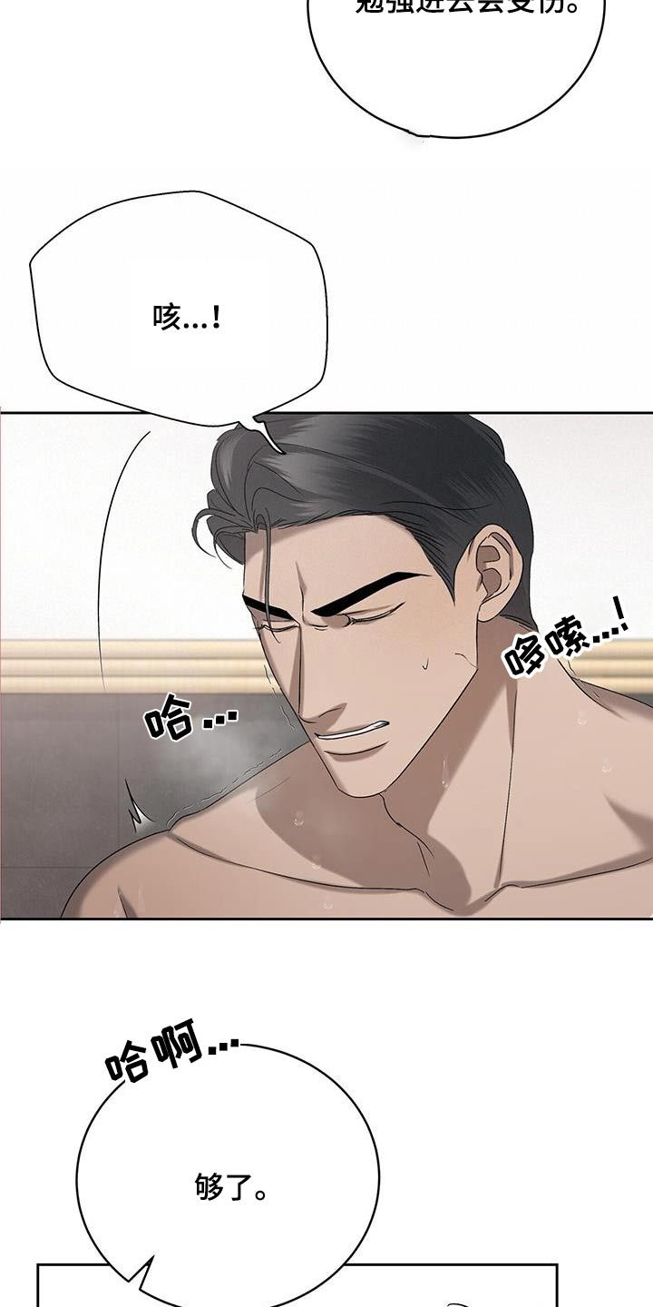 水上篮球比赛漫画,第56话4图