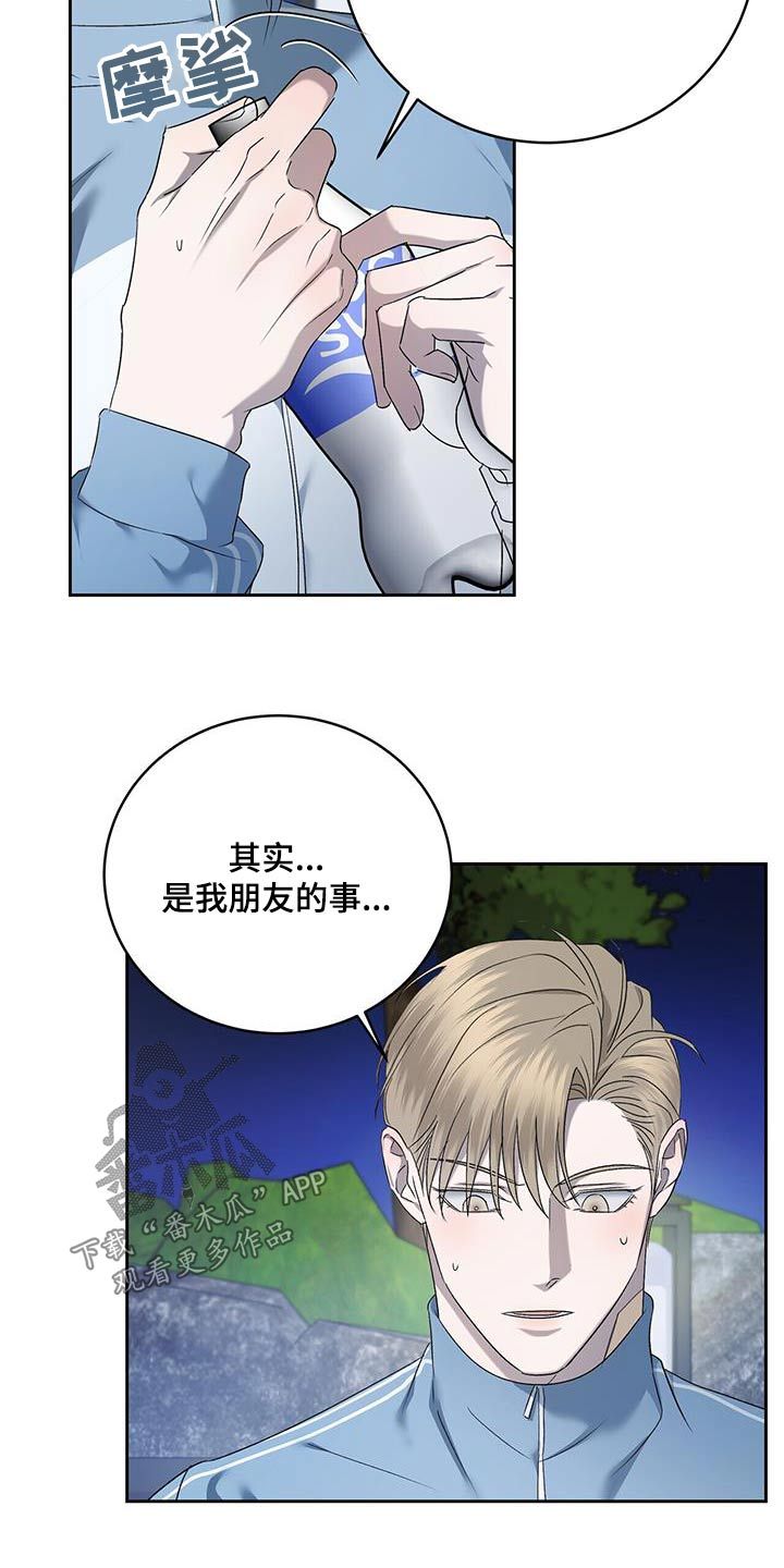 水上篮球比赛漫画,第46话2图