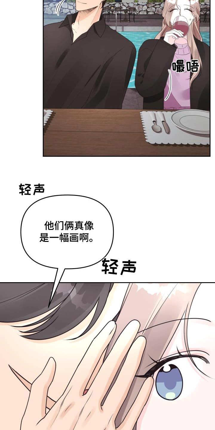 男神们在身边漫画,第63话3图