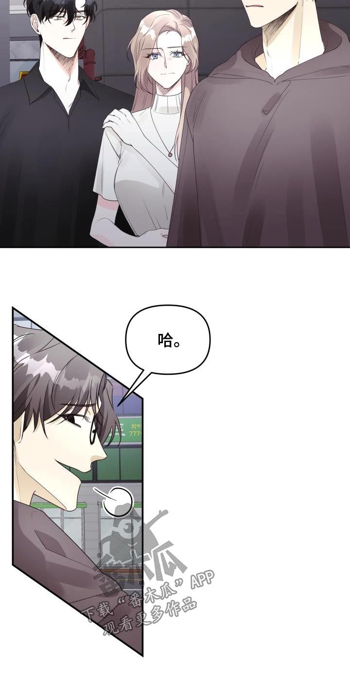 男神们在身边漫画,第69话2图