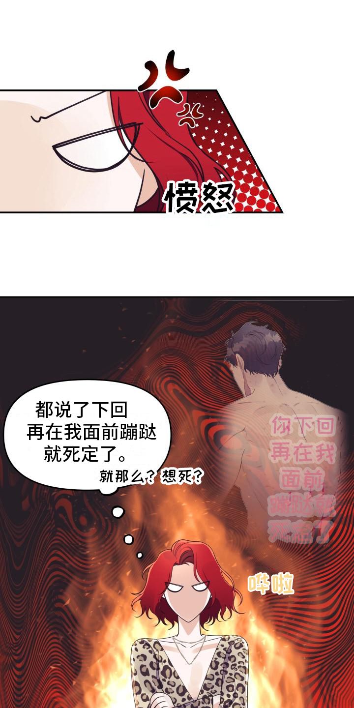 男神们在身边漫画,第31话1图