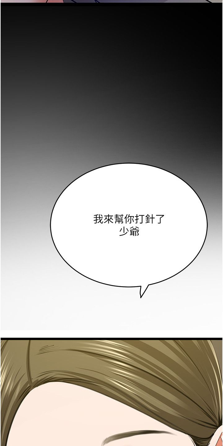 地表最强舞者上演中国版疯马秀漫画,第13话1图