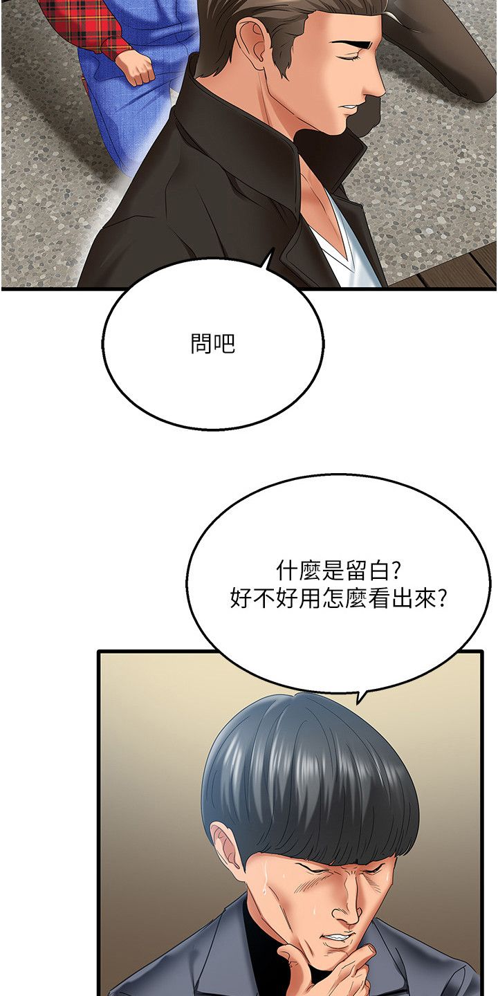 地表最强单兵王漫画,第9话2图