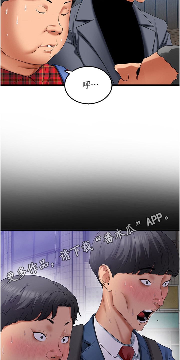 地表最强小三漫画,第9话5图