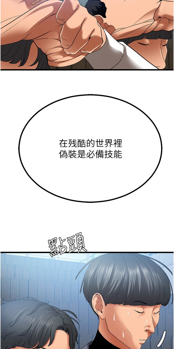 地表最强任务漫画,第9话4图