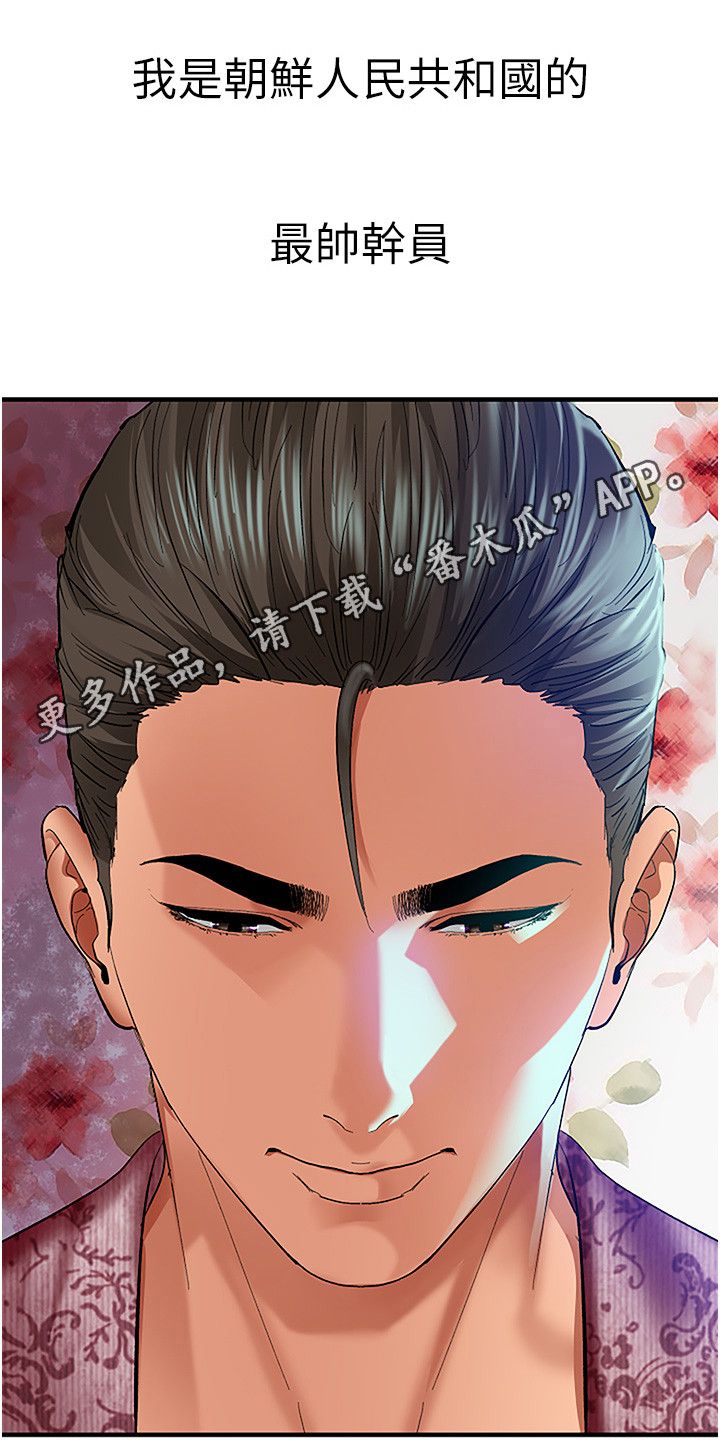 地表最强网红女神八月未央漫画,第2话5图