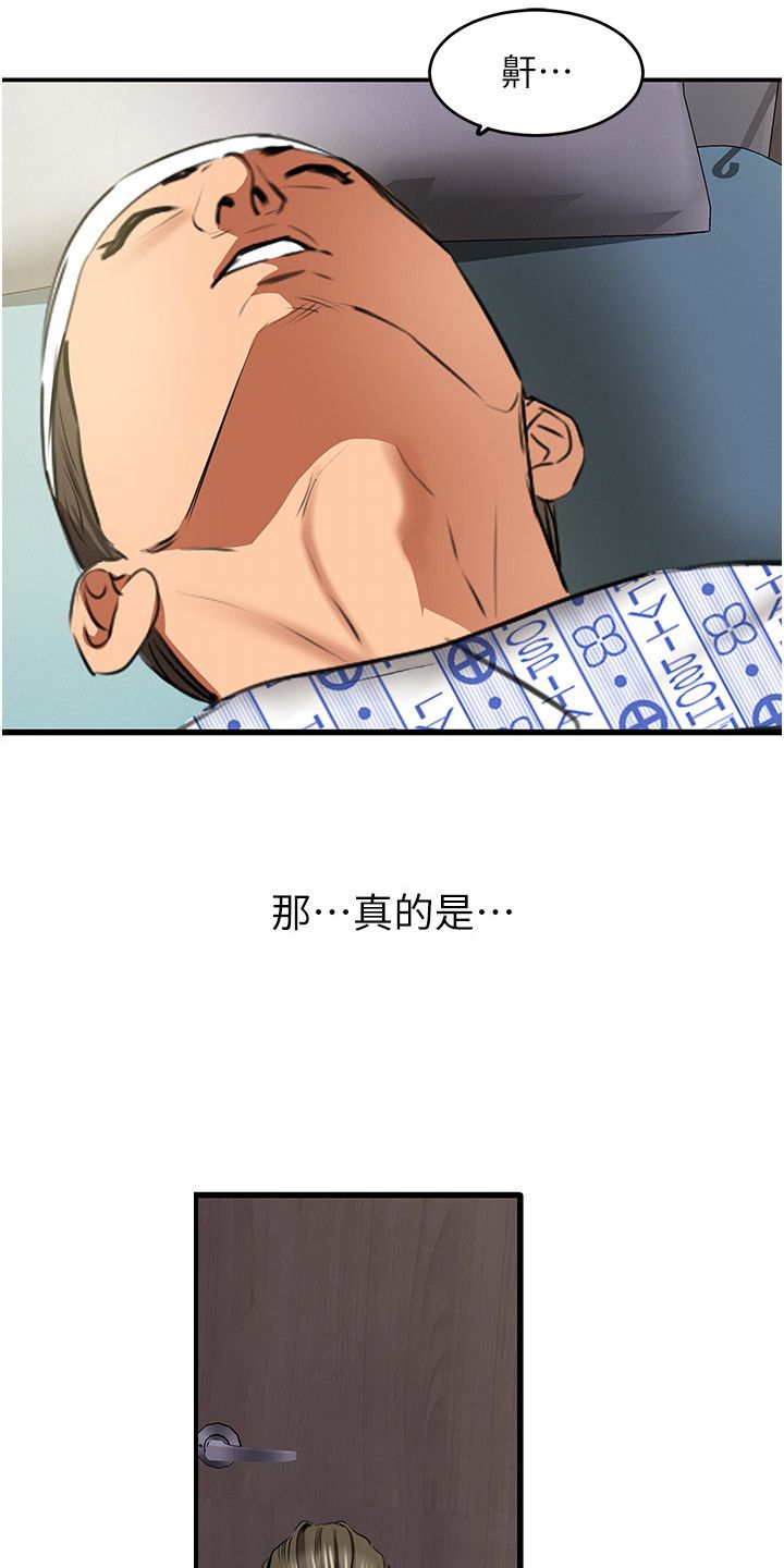 地表最强九千岁我靠加点成武圣txt下载漫画,第14话5图