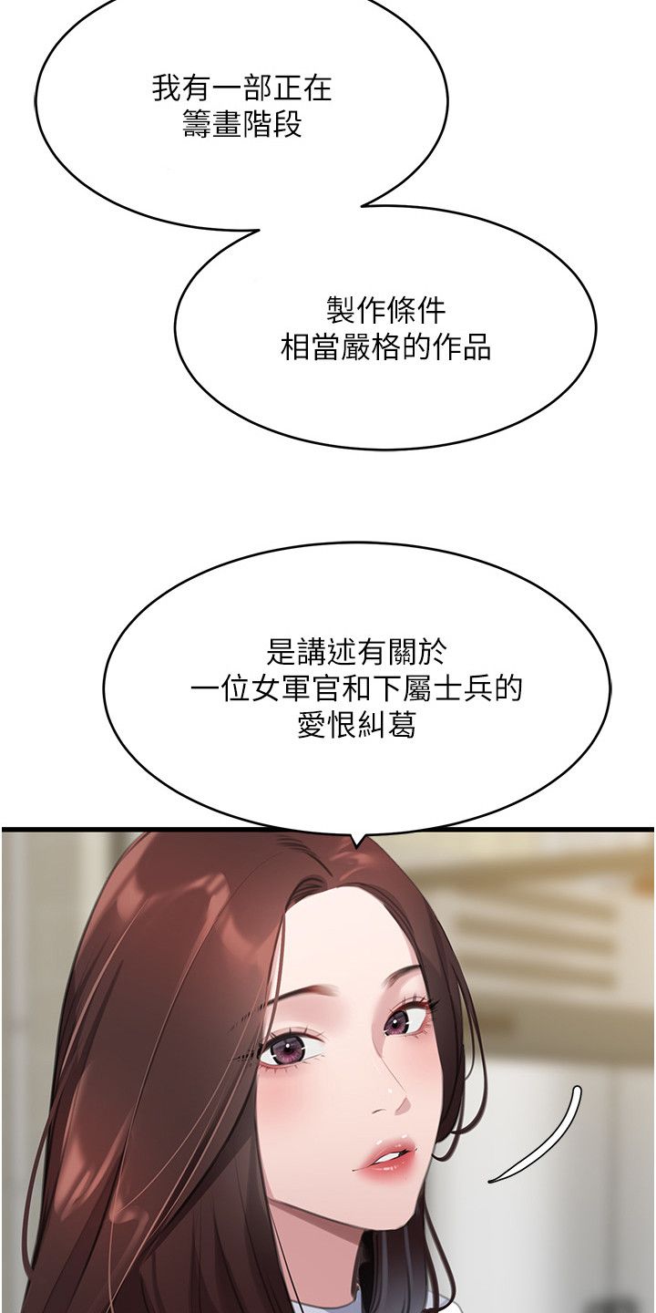 地表最强狐狸精漫画,第19话4图