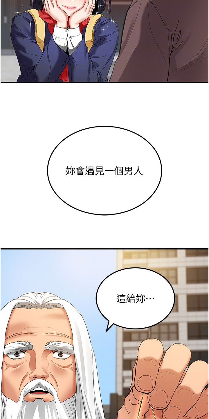 地表最强小三漫画,第4话3图