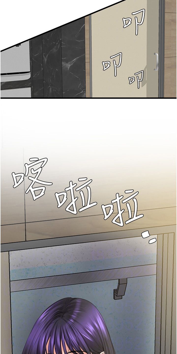 地表最强生物漫画,第14话4图