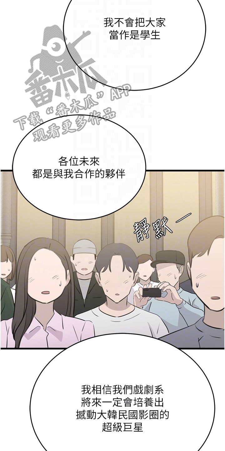 地表最强九千岁笔趣阁漫画,第19话2图