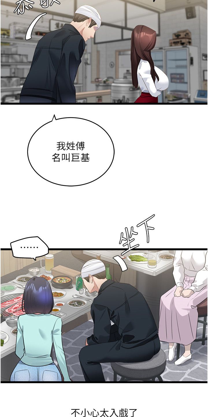 地表最强单兵王漫画,第20话3图