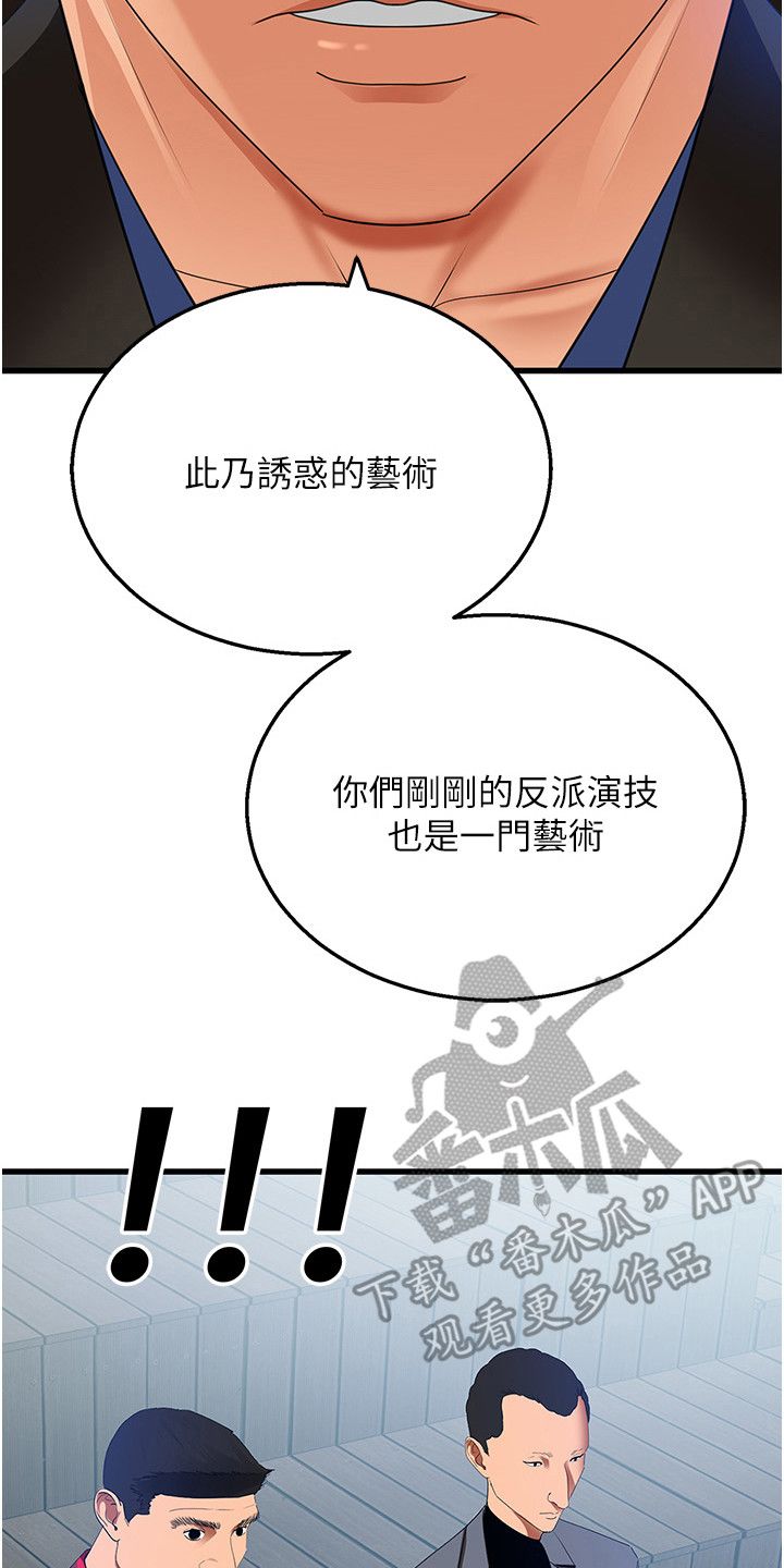 地表最强九千岁我靠加点成武圣txt下载漫画,第9话2图