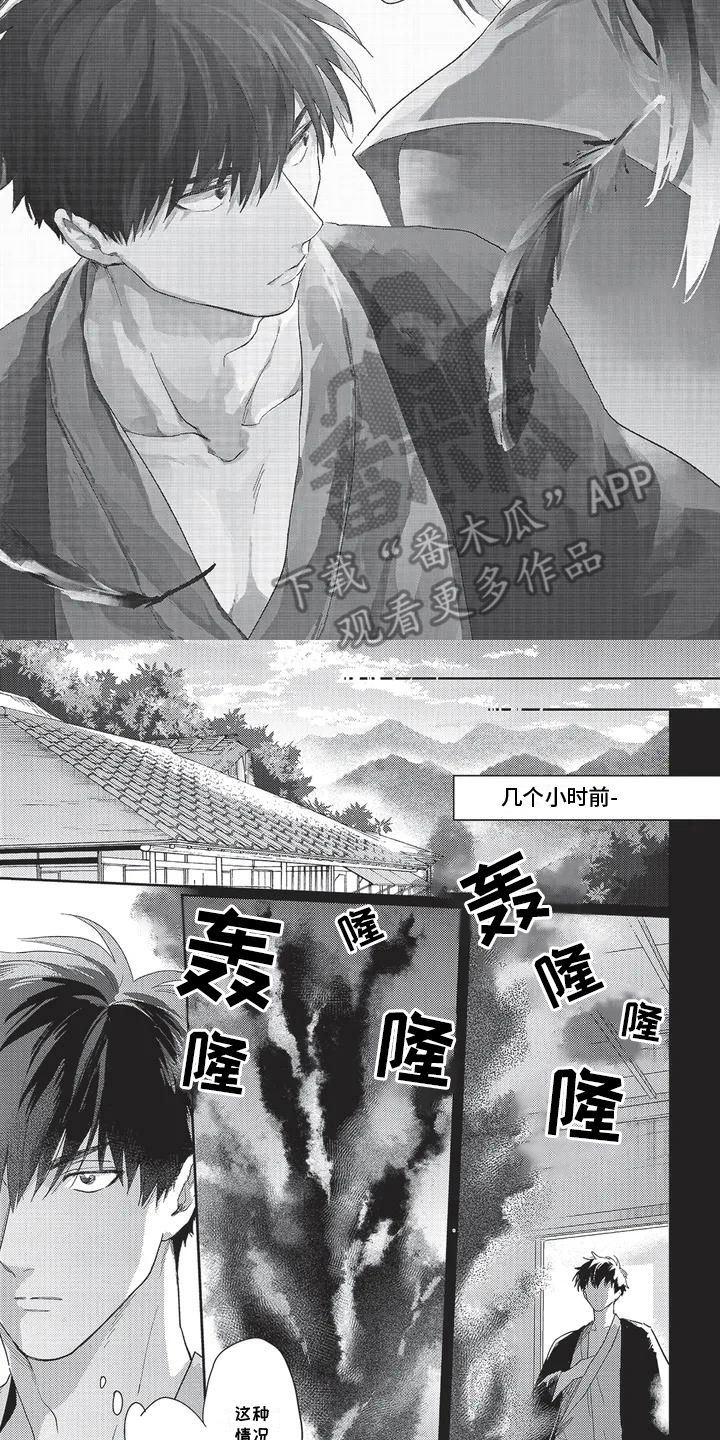 无法驱逐的恶鬼日漫漫画,第1话2图