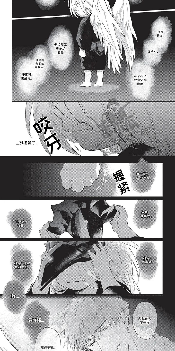 无法驱散的黑暗和未知的怪物漫画,第6话2图