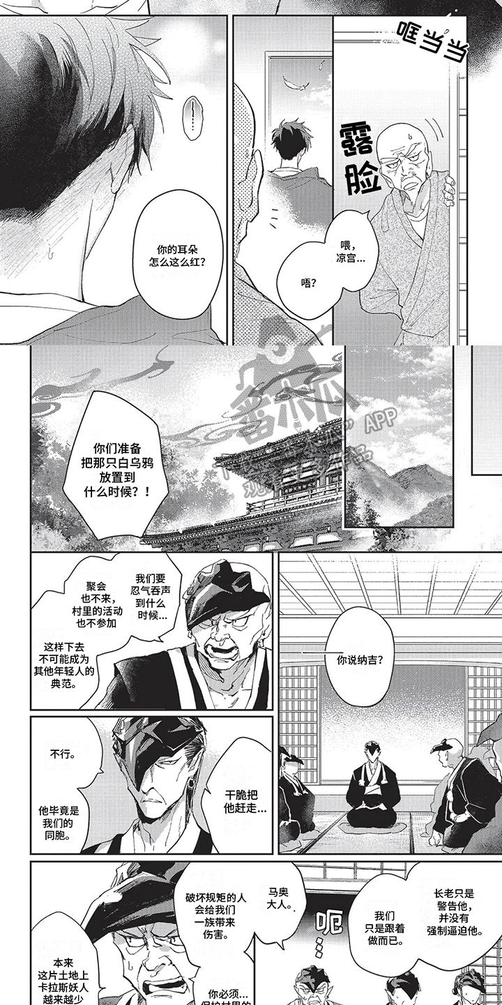 无法驱逐的恶鬼漫画,第14话2图