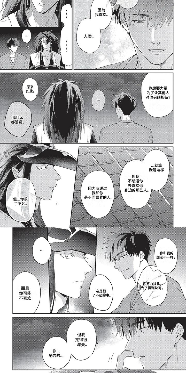 无法驱逐的恶鬼电影漫画,第8话4图