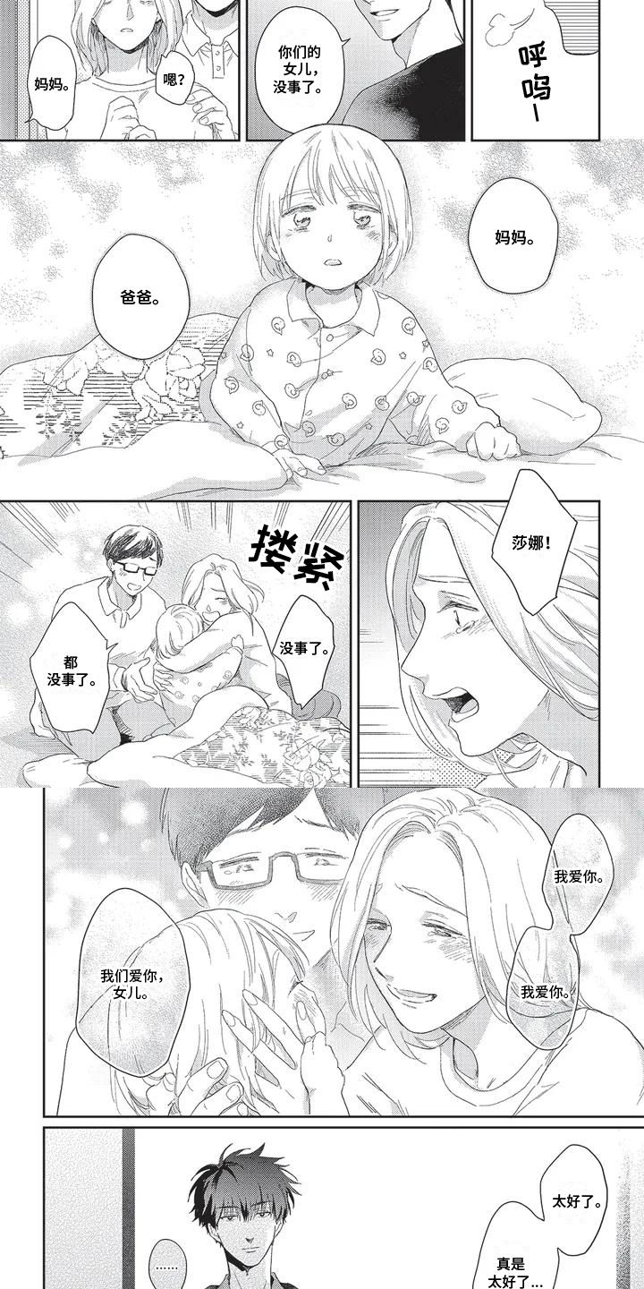 无法驱逐的恶鬼漫画高清版漫画,第5话4图