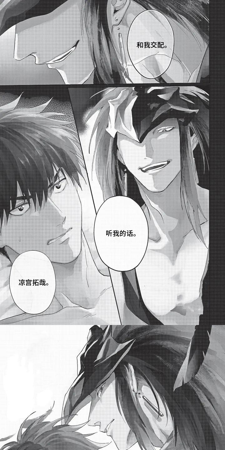 无法驱散的黑暗和未知的怪物漫画,第1话1图