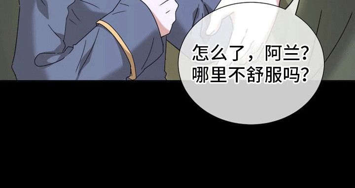 守护纹章s11什么效果漫画,第8话2图