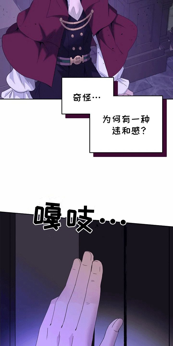 守护纹章漫画免费下拉式漫画,第3话5图