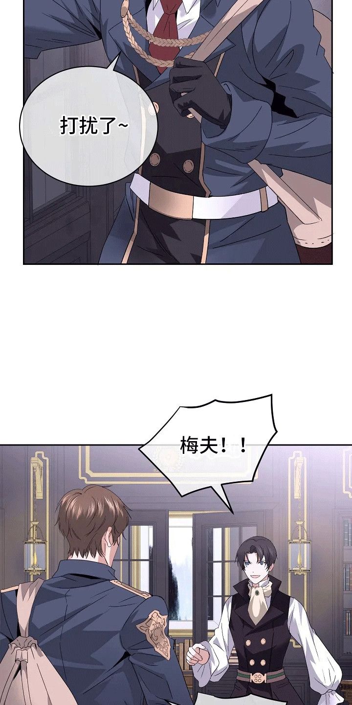 守护宝藏纹章漫画,第2话1图