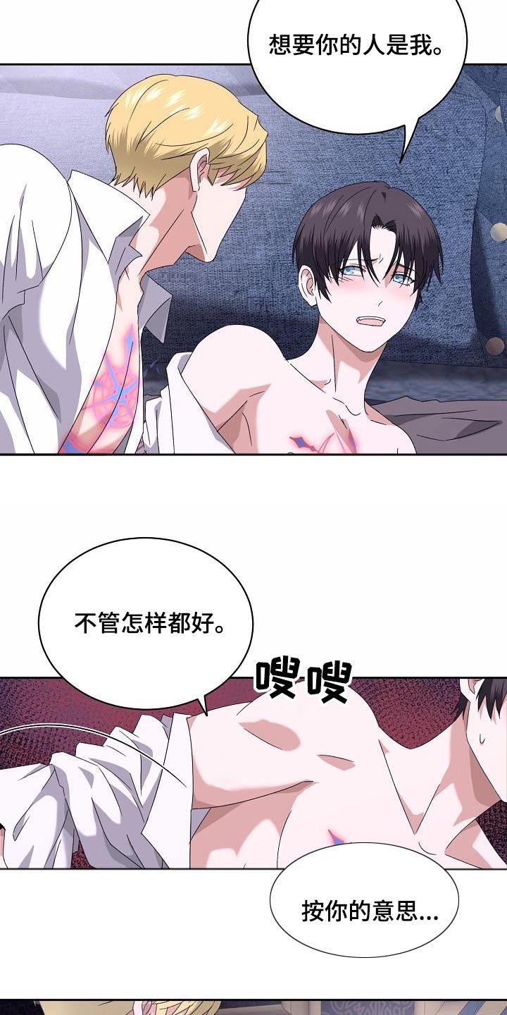 守护巨龙纹章怎么获得漫画,第19话1图