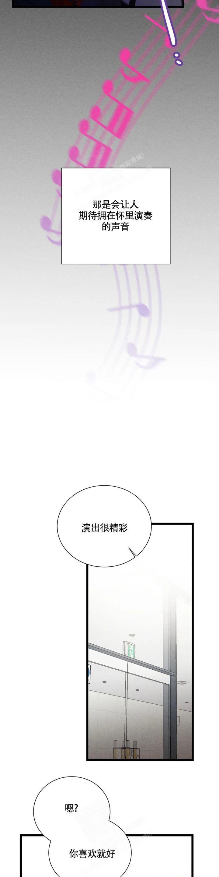 蓝调摇滚大师漫画,第5话4图