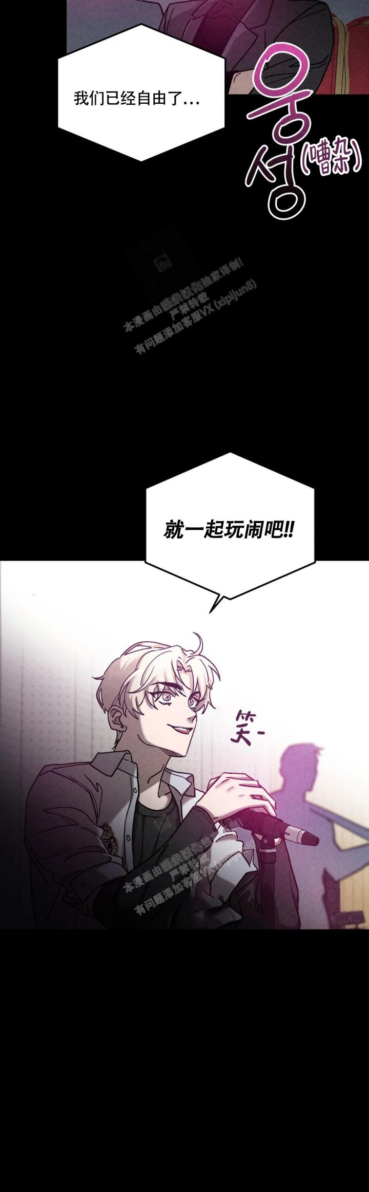 蓝调摇滚大师漫画,第4话1图