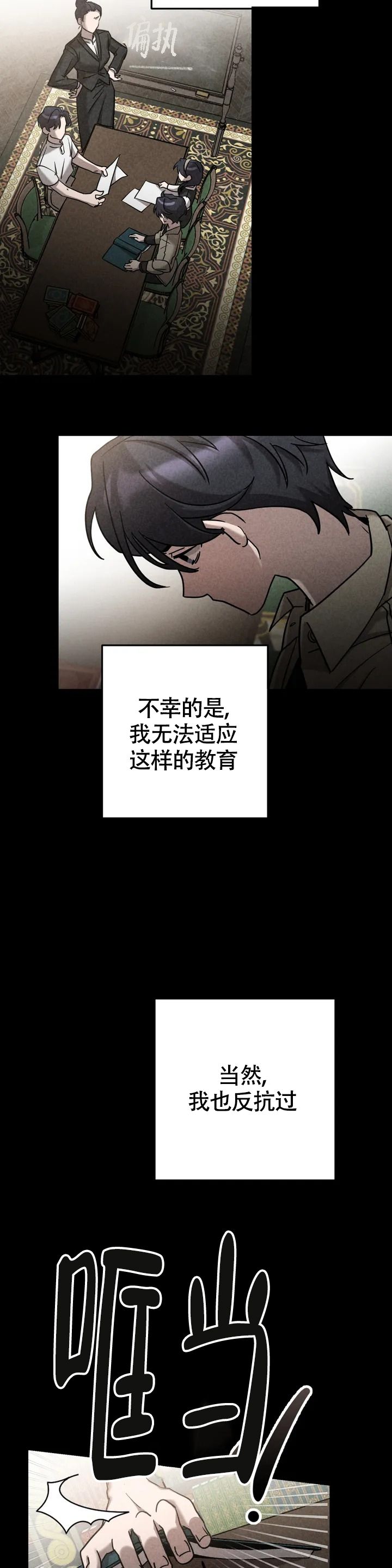 蓝调摇滚和硬摇滚的区别漫画,第1话5图