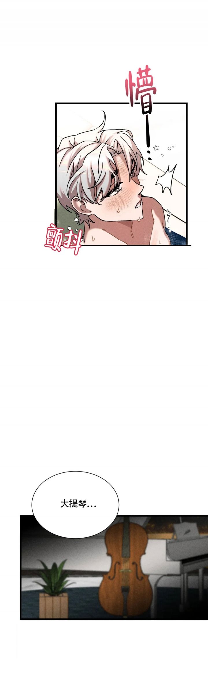 蓝调摇滚经典漫画,第3话1图