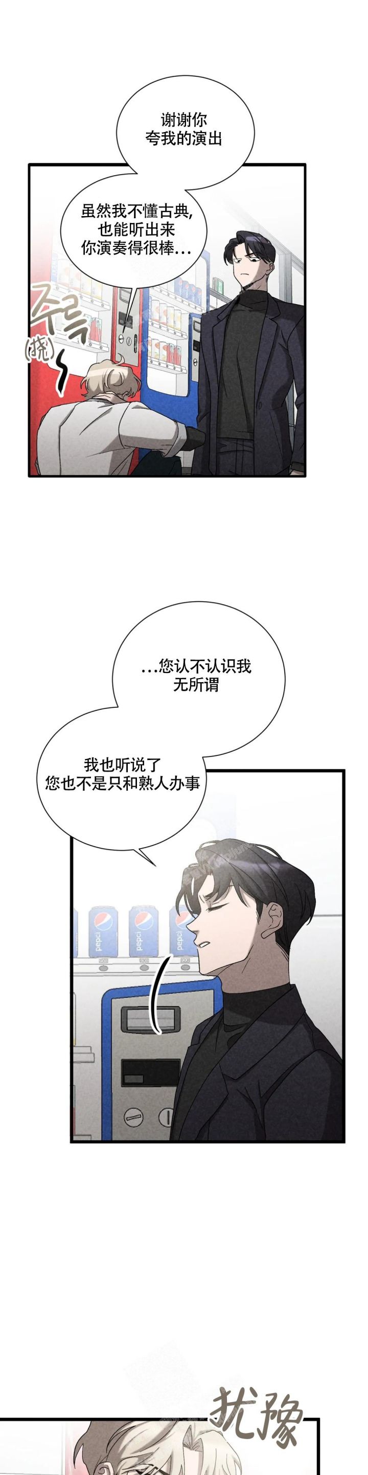 蓝调摇滚大师漫画,第5话1图