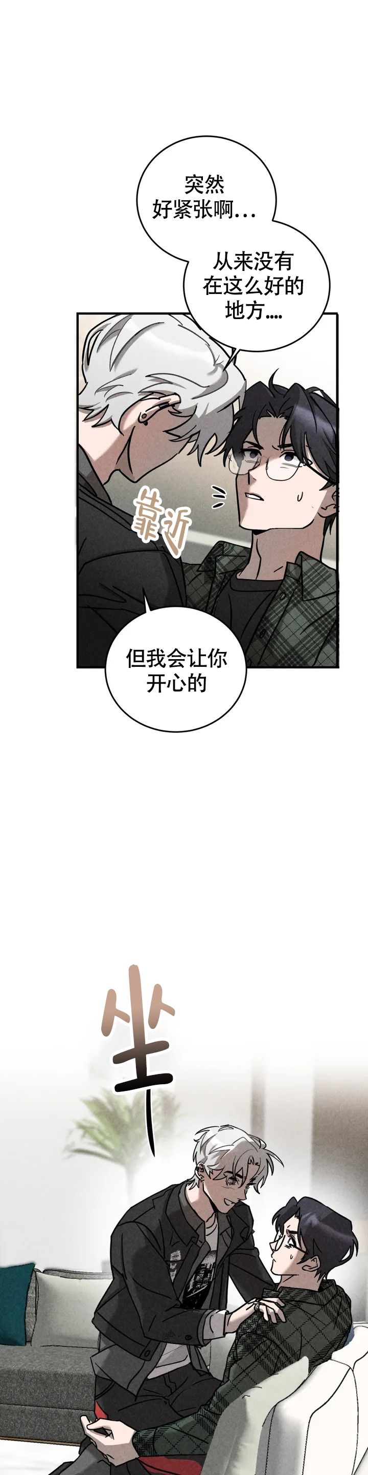 蓝调摇滚漫画,第2话1图