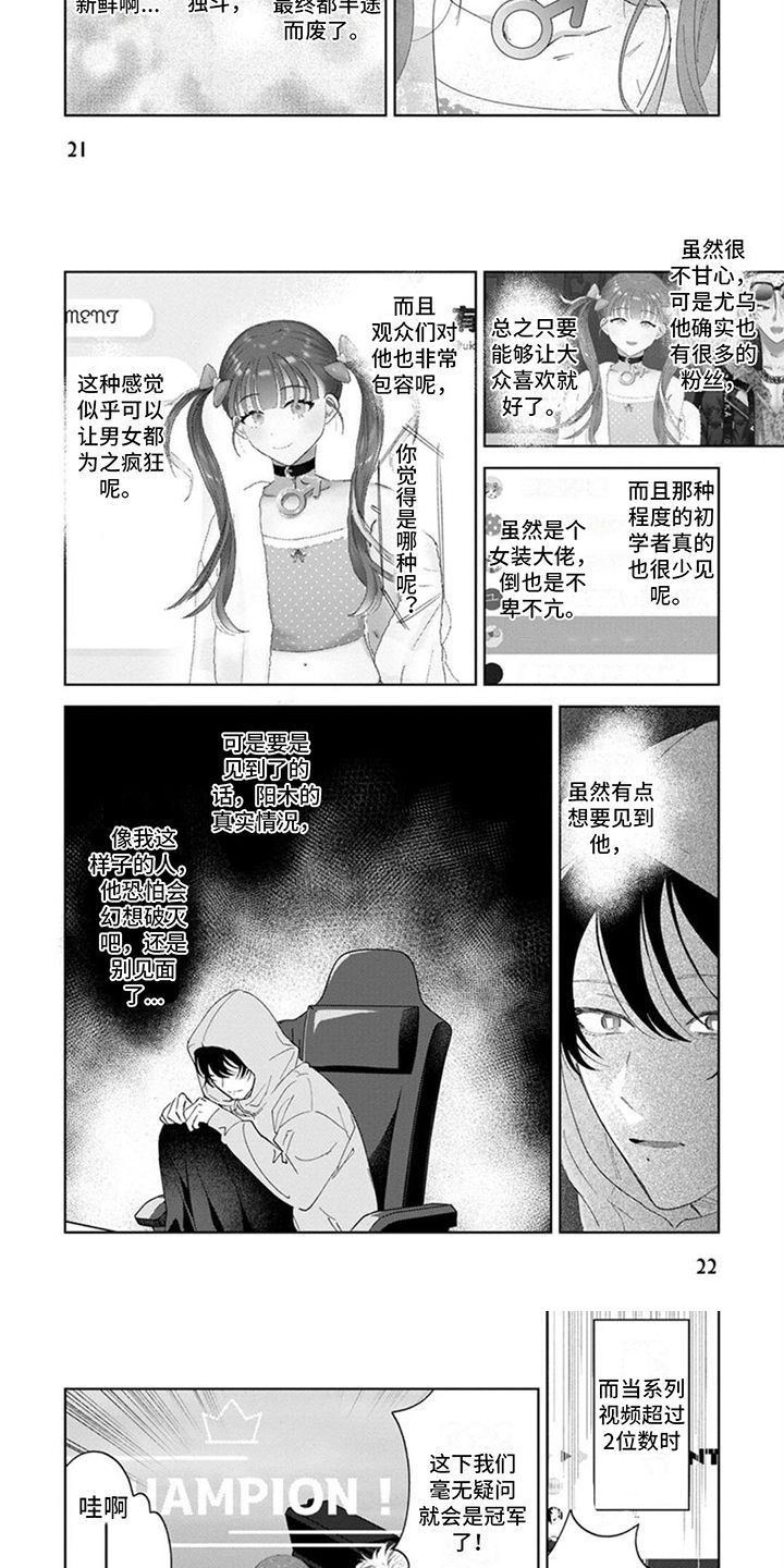 前辈可以带我回家吗日语漫画,第3话3图