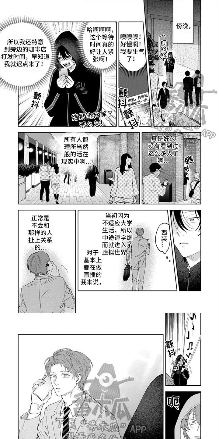 前辈带领后辈漫画,第4话1图