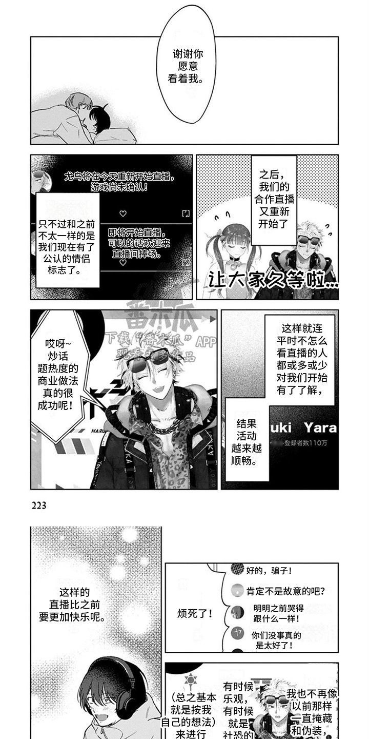 前辈可以带我回家吗日语漫画,第27话1图