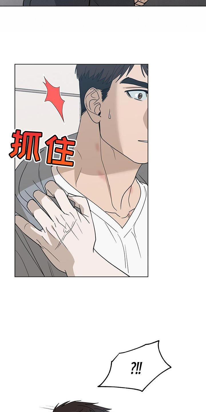 弃暗投明的意思漫画,第44话2图