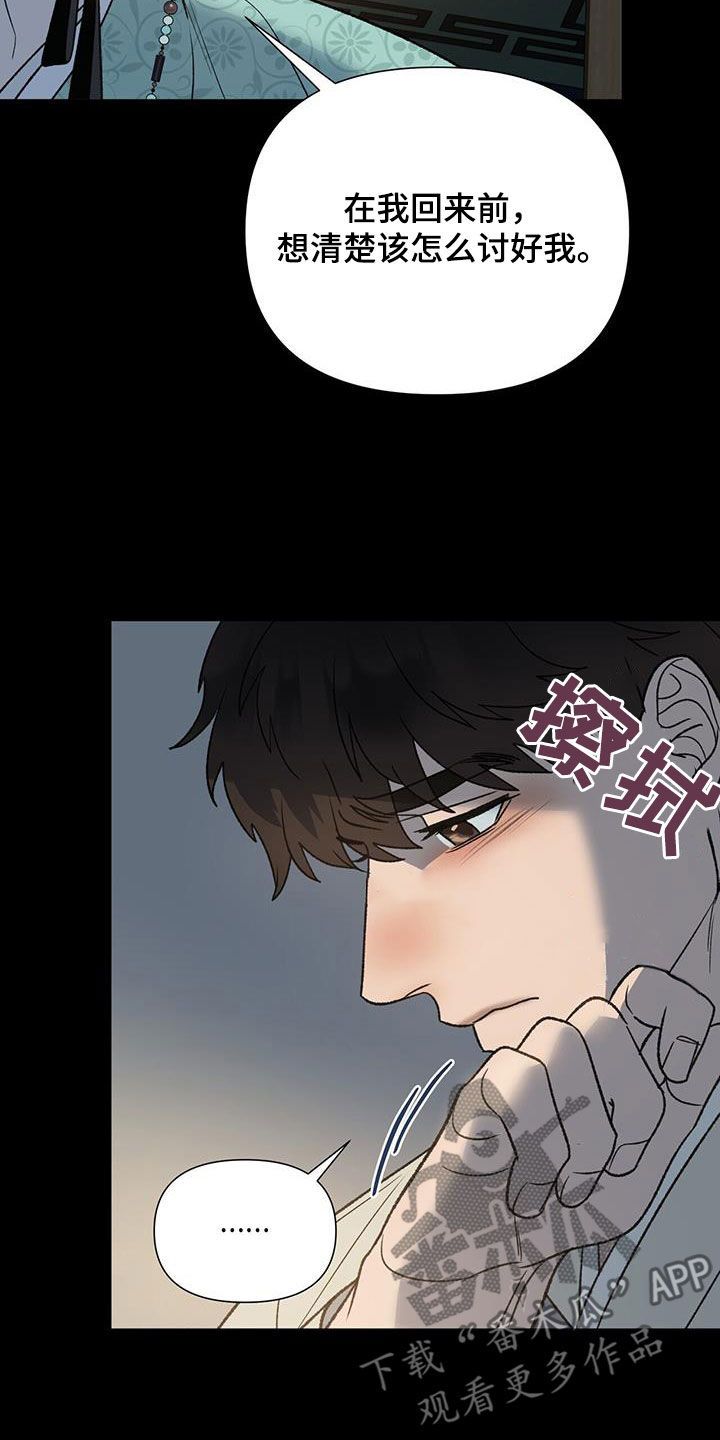 炉石传说弃暗投明漫画,第36话1图