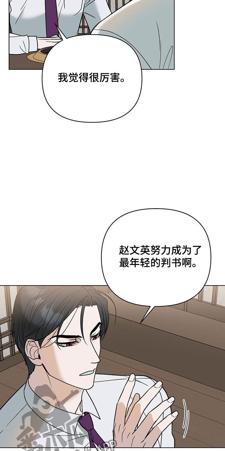 地下交通站弃暗投明漫画,第22话1图