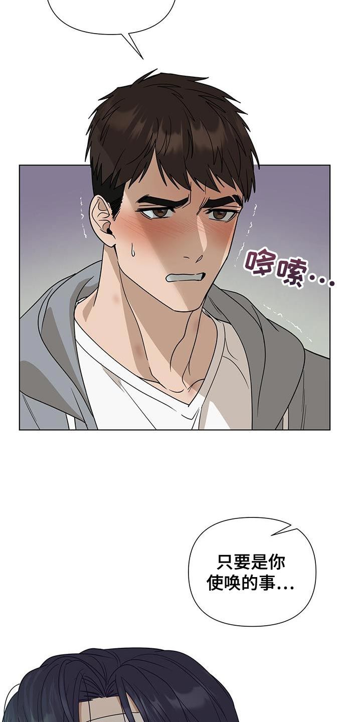 弃暗投明的意思漫画,第44话4图